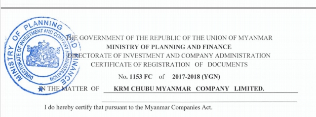 ミャンマーにて現地法人設立　法人設立許可書
